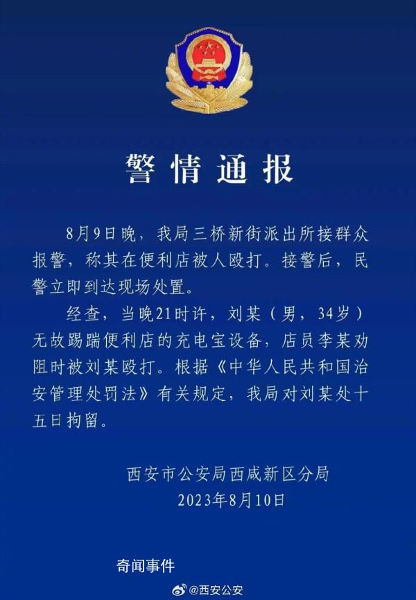 280斤店员被打拒不还手 警方通报