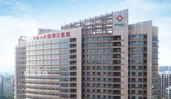 医生举报科主任 院长:已有初步结果