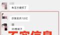当地官媒:医生家搜出1.5亿系谣言