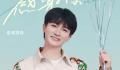 周深演唱会票价 引起了粉丝们的讨论和期待