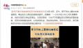 男子要微信被拒后对女孩爸爸动手 双方大打出手