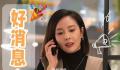 高叶狂飙后首部电视剧 《一路朝阳》定档