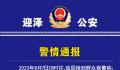 女生拒买水果捞被骂小三 警方通报