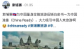 缅甸柬埔寨来抢中国游客了 引起了国内的广泛关注与热议