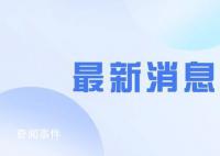 知情人:被抄家医生确被查 金额有误