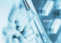 三甲医院院长忏悔:我收了大量黄金