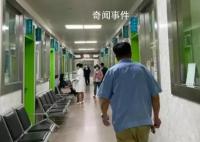 专家都被抓了怎么看病?
