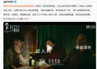 周冬雨刘昊然浴室戏 让观众看到了他们不一样的一面