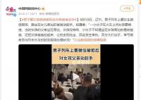 男子要微信被拒后对女孩爸爸动手 双方大打出手