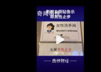 影院回应贴告示禁止男童入女厕 各位网友您怎么看