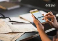 下班后微信办公算加班吗?法院判了