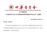 医疗反腐进行时:药代集体隐身