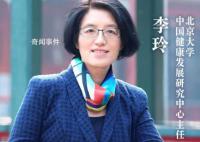 北大教授:要让医务人员有体面收入