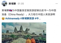 缅甸柬埔寨来抢中国游客了 引起了国内的广泛关注与热议