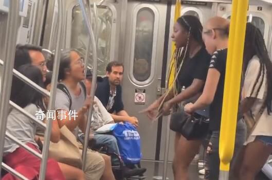 非裔女子在美国地铁围殴华裔 希望事件能引起当地政府的关注