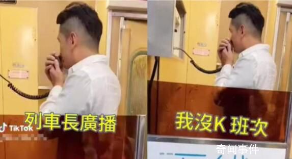 男子偷用列车广播唱恐龙抗狼 引发议论