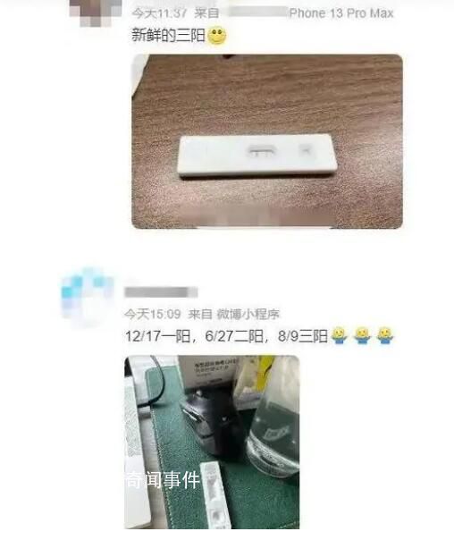 男子三阳抗原呈深紫色 三阳来了症状如何