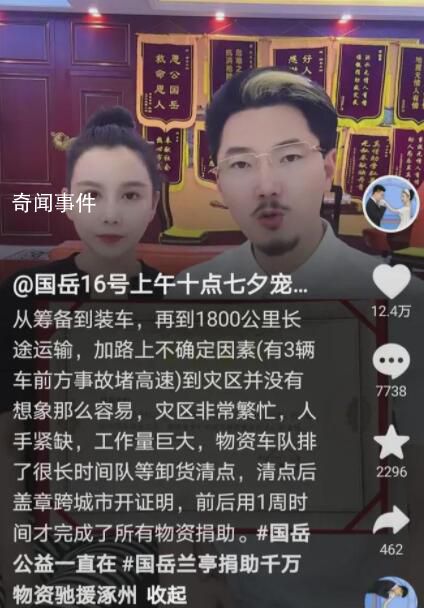 国岳夫妇晒捐助1000万证明 我们的善心不会因攻击谩骂而停下脚步