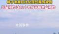 长沙橘子洲调整门票规则打击黄牛 这12个号段手机禁止预约