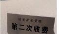 云南2480元酒店二次泡澡额外收费 为何泡澡还要单独再收费
