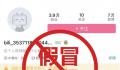 莫言作家账号被封?B站回应