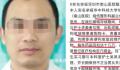 妻子举报老公每年药品回扣十几万 引起了广泛的关注