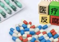 中纪委披露“期权腐败”:离职再收