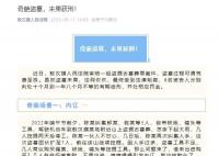 盗墓团伙因谁出资买工具内讧 6人分别获刑
