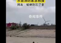 8游客挖蛤蜊被困获救时还拎着桶 遇涨潮被困