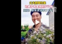 丈夫割草归来采一大把野花送妻子 嫁给爱情的样子真美
