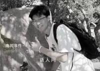 19岁大学生救落水儿童不幸去世 季政个人资料简介