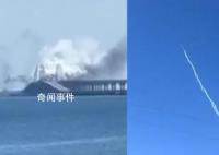 俄防空系统升空拦截画面曝光 乌方试图用导弹袭击克里米亚大桥