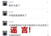 胡锡进呼吁寻找“刘宇轩” 刘宇轩个人资料简介