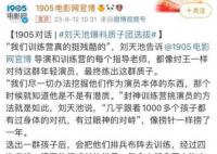 刘天池爆料质子团选拔 细狗没那么吃香了