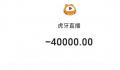 高一男生打赏主播花掉39万 最高一次打赏9万元