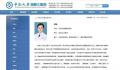 “9人举报医院科主任”四大疑问待解