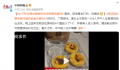 女子称住酒店疑被保洁进房偷吃蛋挞 质疑酒店安全性