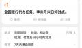 银行员工吐槽倒贴钱上班 100万存1天要贴180元