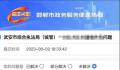媒体评城管用“孩子考公”威胁摊贩