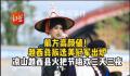 四川越西彝族选美冠军出炉 邱婷个人资料简介