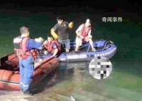 女子与3干部水库夜游溺亡 家属不解