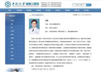 “9人举报医院科主任”四大疑问待解