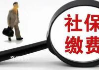 那些选择不交社保的年轻人 现在年轻人不交社保的太多了