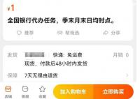 银行员工吐槽倒贴钱上班 100万存1天要贴180元