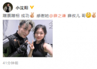 小沈阳晒女儿与薛之谦合照 蹭票蹭相成功感谢她薛叔儿