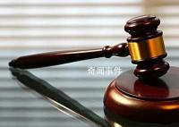 未经配偶同意炒股亏损属重大过错 具有事实和法律依据