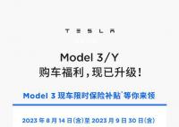 特斯拉ModelY降价 ModelY高性能版从36.39万元调整为34.99万元