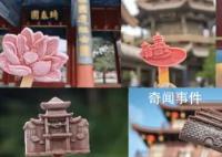 央媒:景区别光顾着卷雪糕 得用心