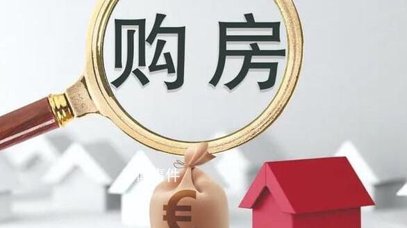 多个城市拟降低二套房首付比例下限