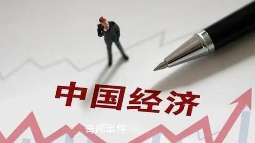 官方:当前中国经济不存在通缩